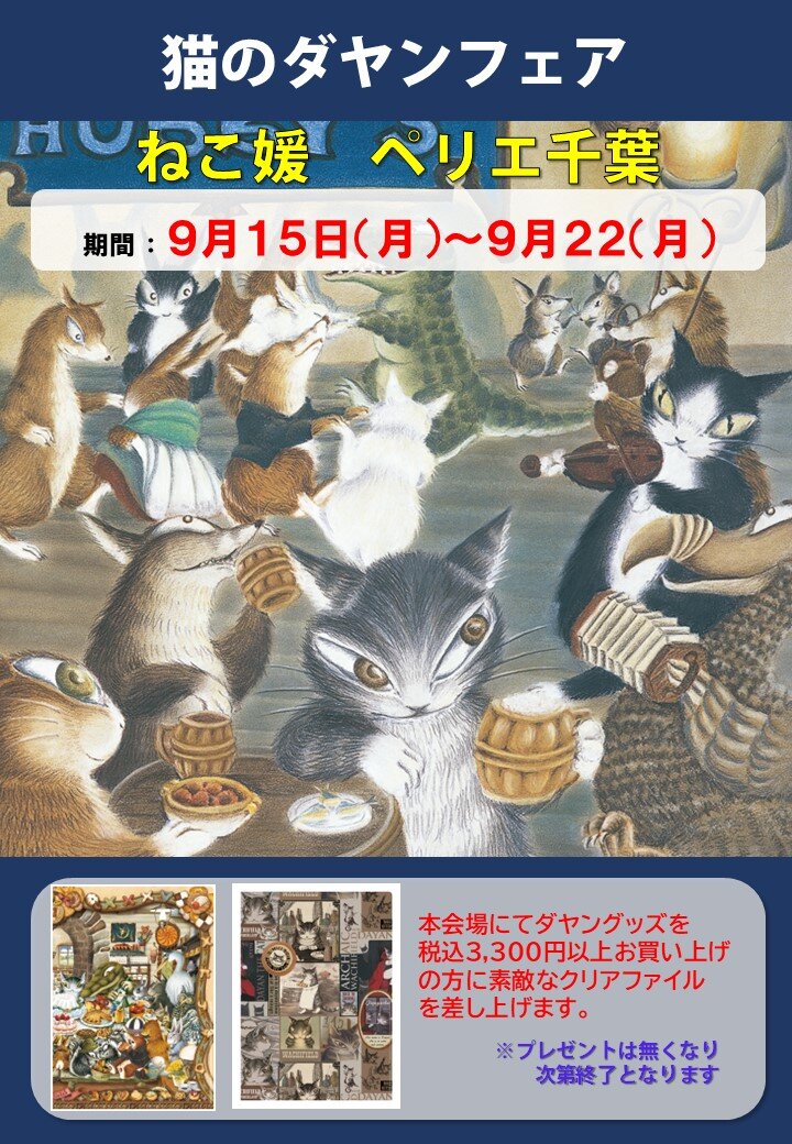 ダヤン　直筆サイン入りジークレー ダヤン 直筆サイン入りジークレー ダヤン 直筆サイン入り